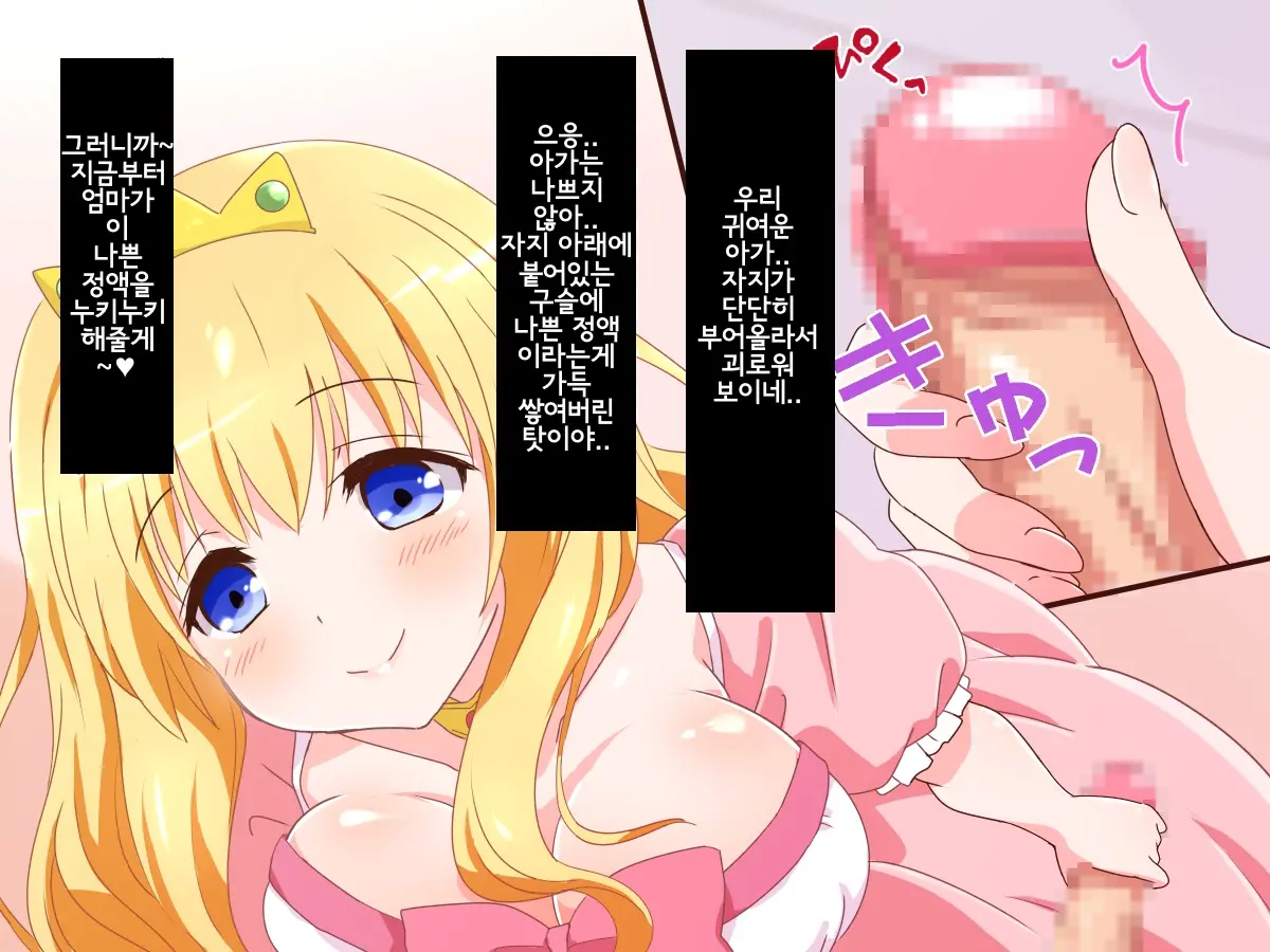 Seijun Ohimesama No Ama Ama Soro Kaizen Tokkun